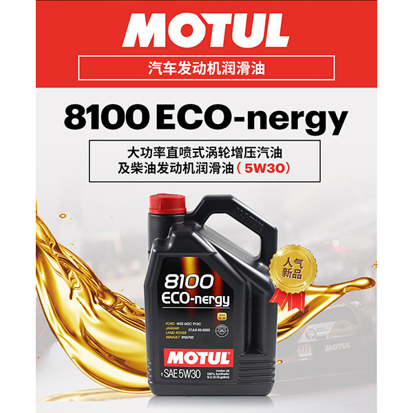 8100-5W-30潤(rùn)滑油 8100-5W-30潤(rùn)滑油